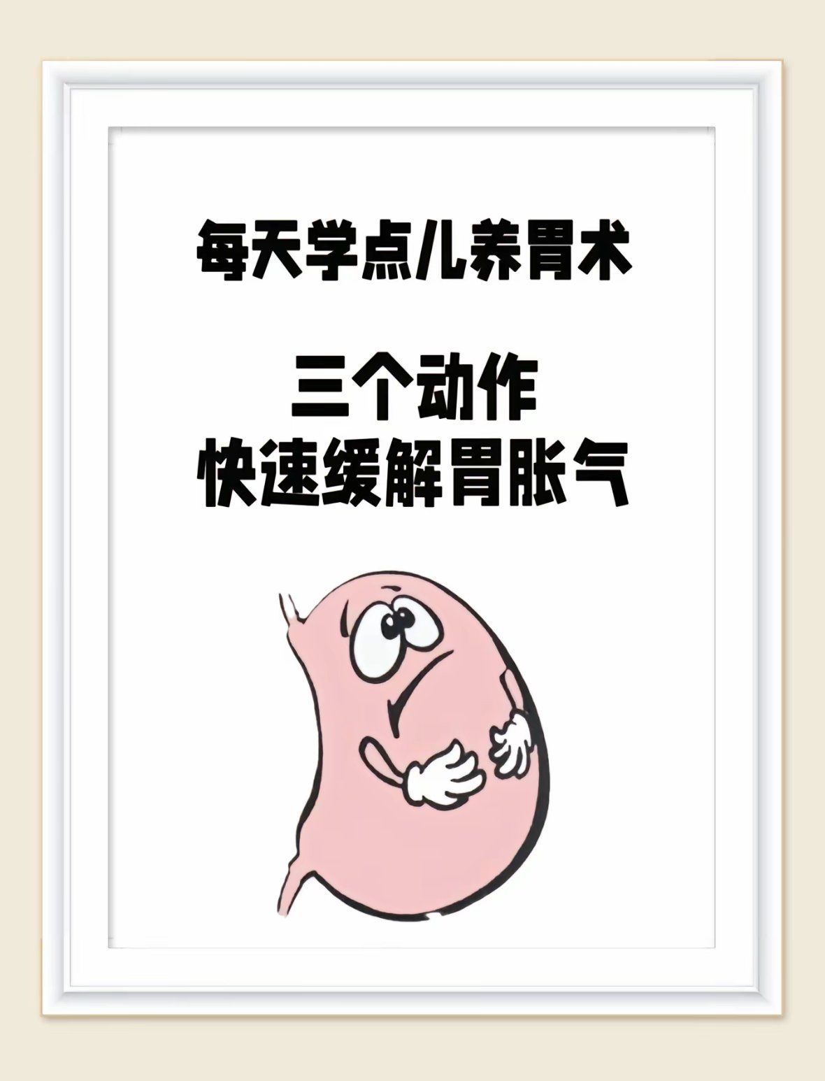 消化不良该怎么办