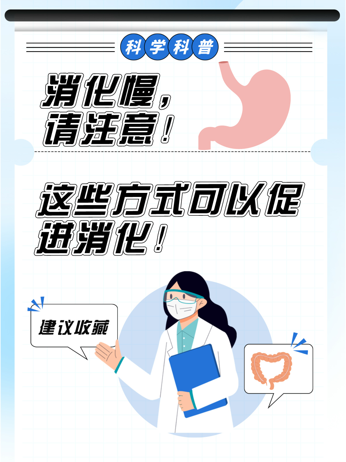 消化不良该怎么办