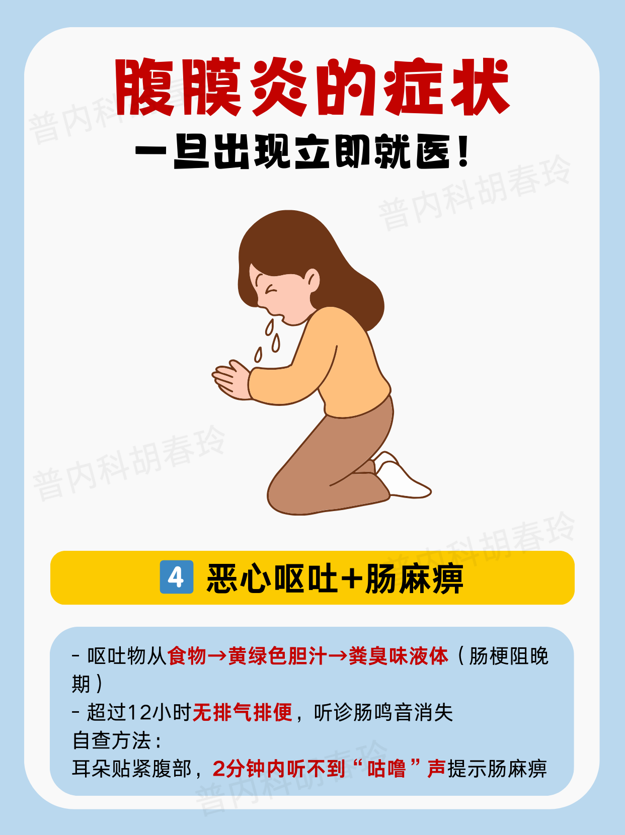 急性腹膜炎的体征