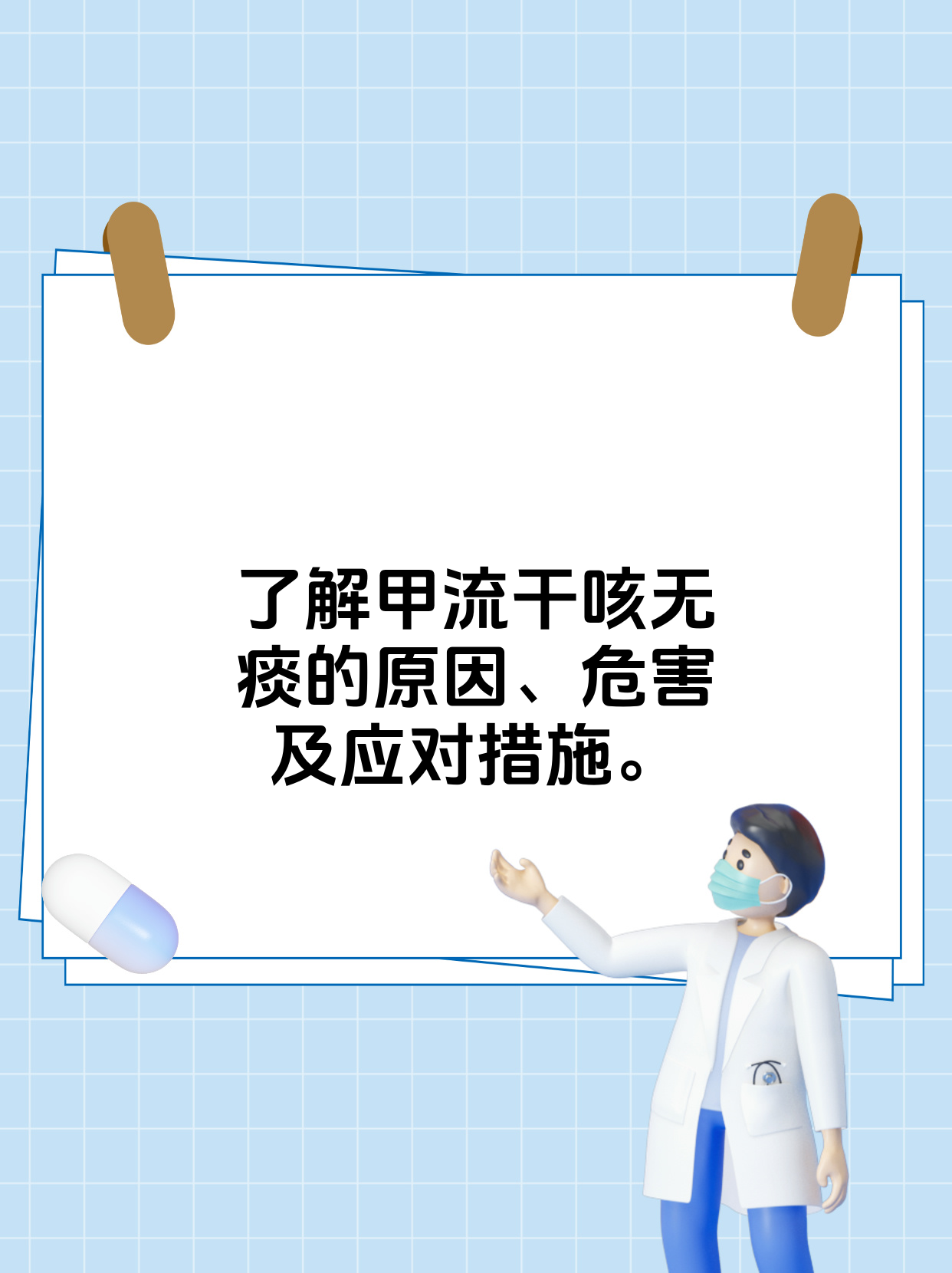 甲流的症状是什么