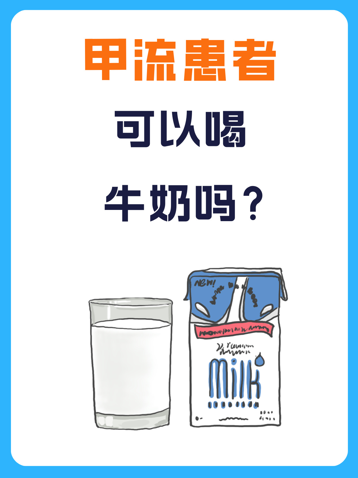 胃炎能喝牛奶吗