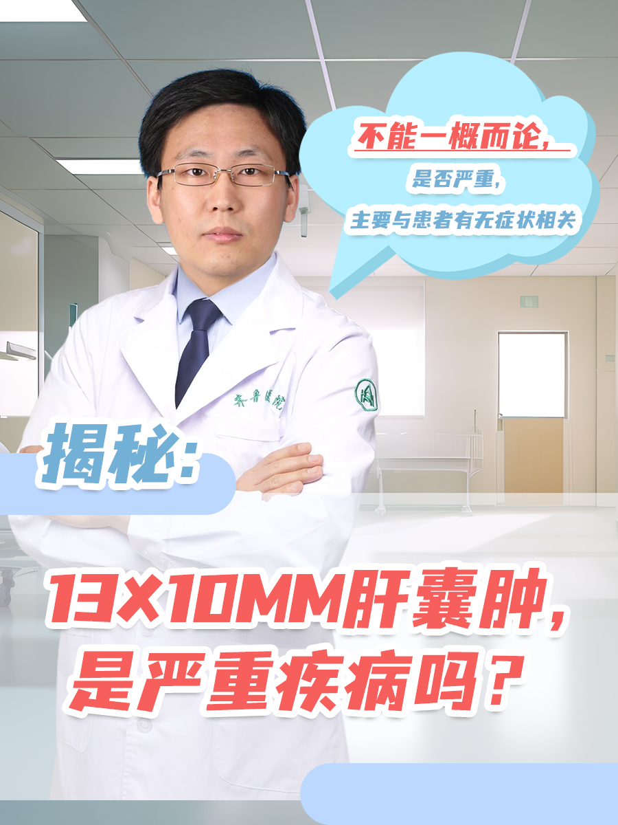 肝囊肿的症状,有哪些