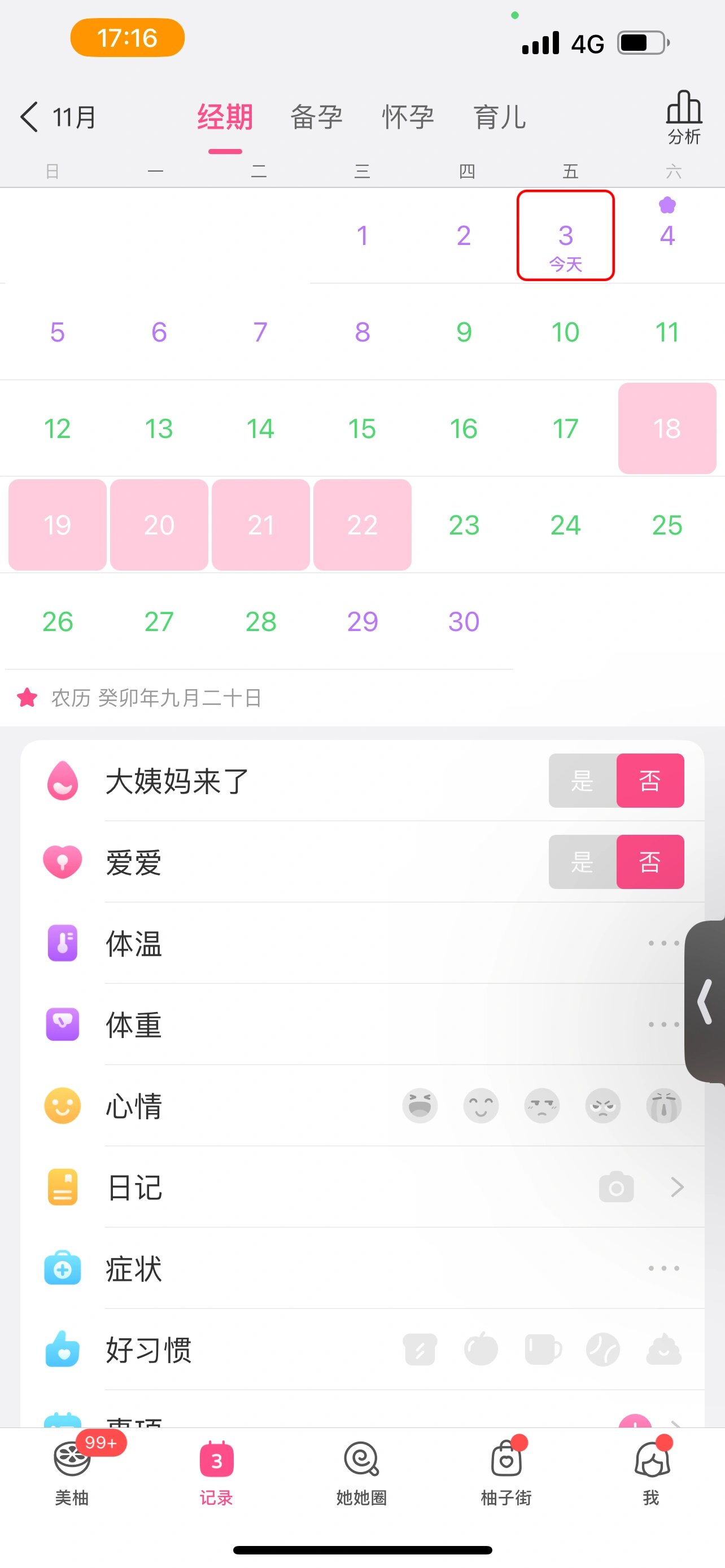 撤退性出血几天结束.