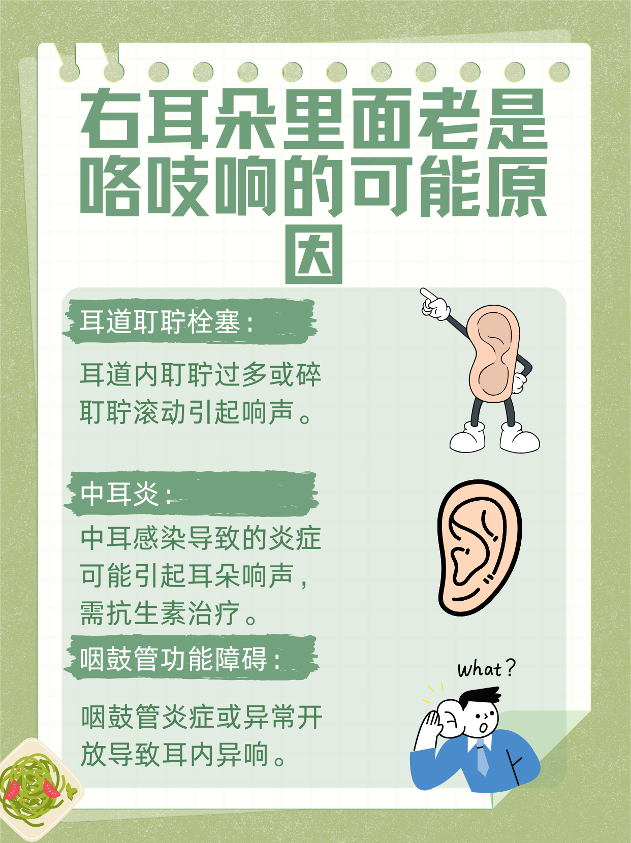 右耳里面一阵阵疼是怎么回事