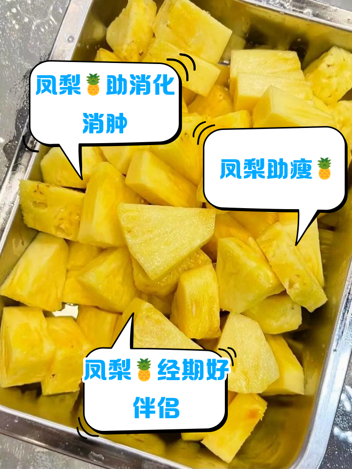 经期可以吃梨吗