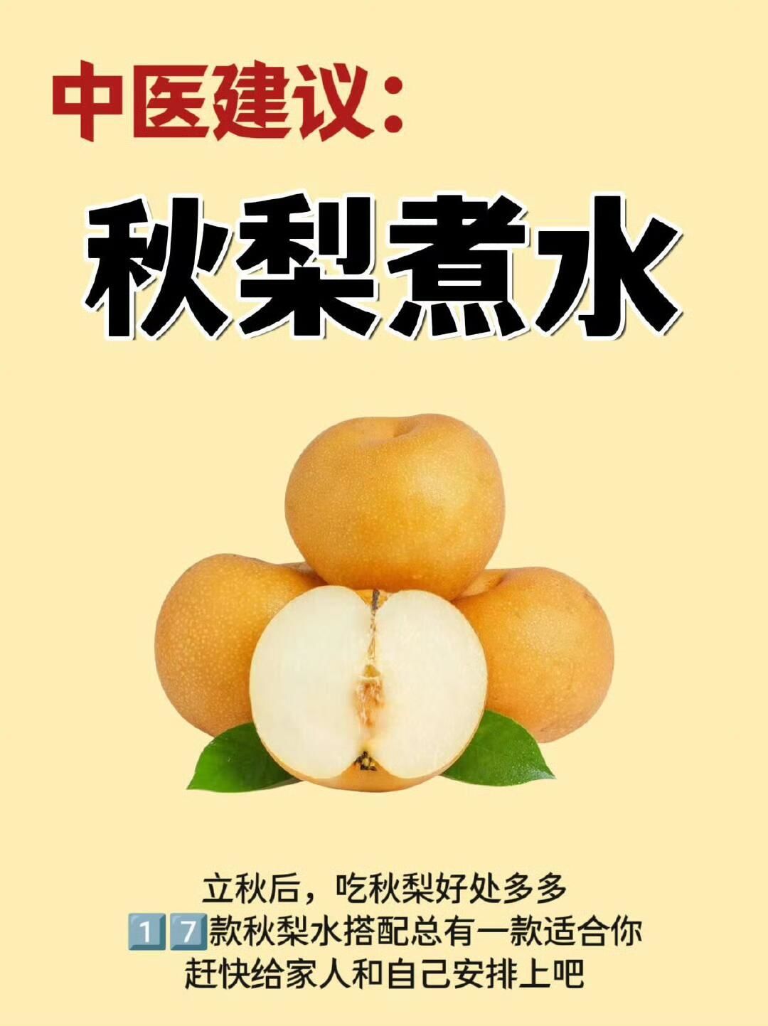 经期可以吃梨吗