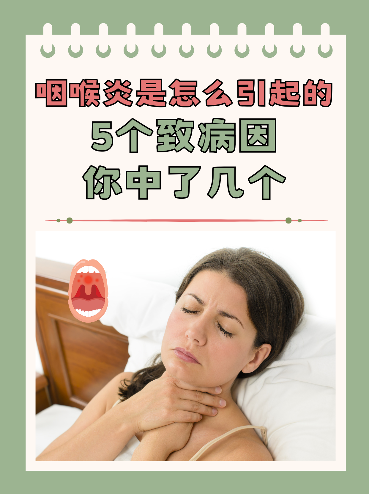 嗓子发炎怎么办