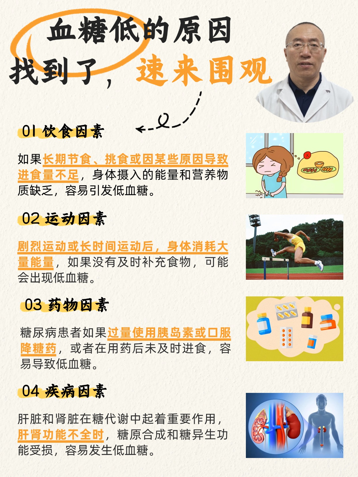 低血糖如何检查