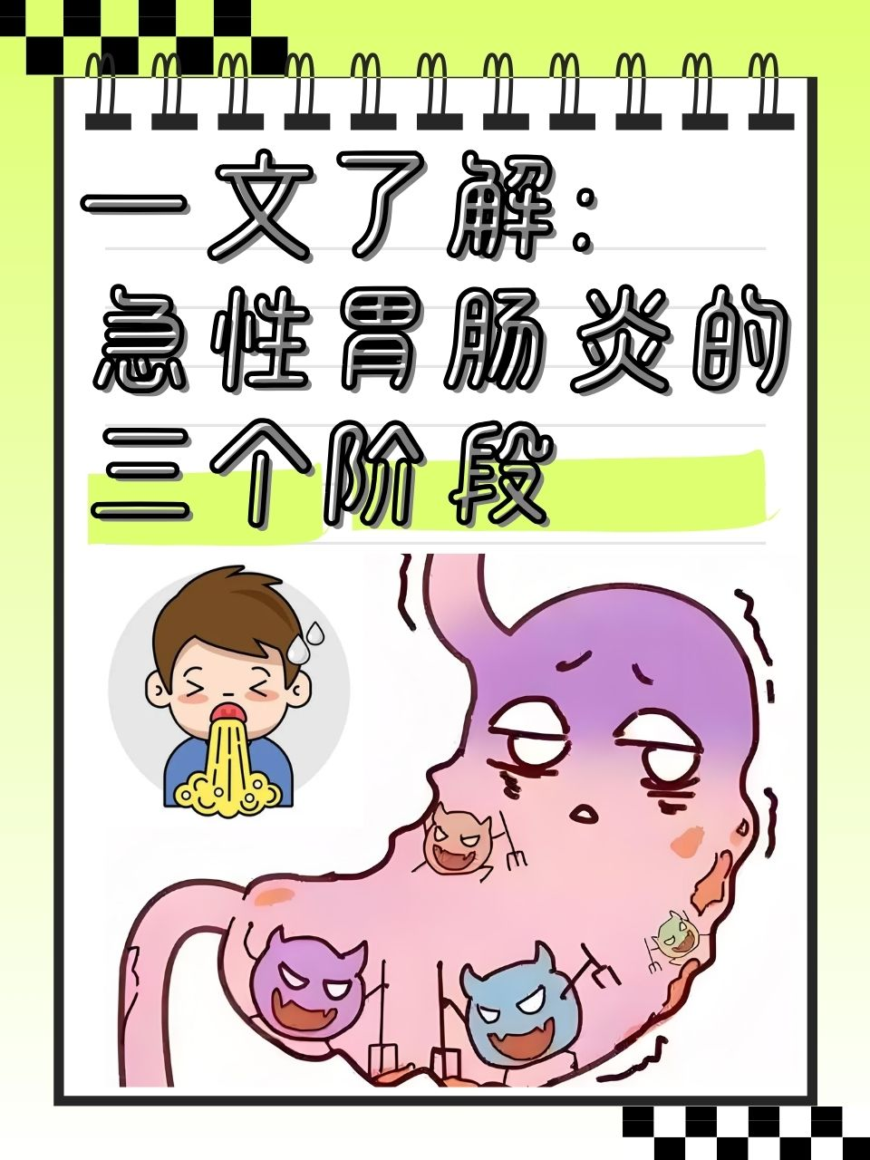 急性肠炎症状有哪些