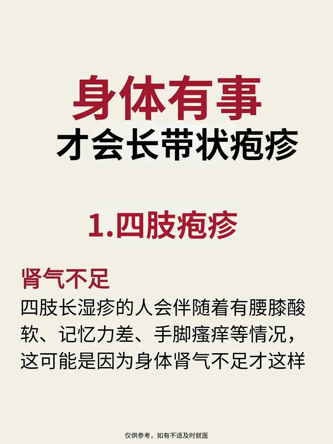 带状疱疹的治疗方法