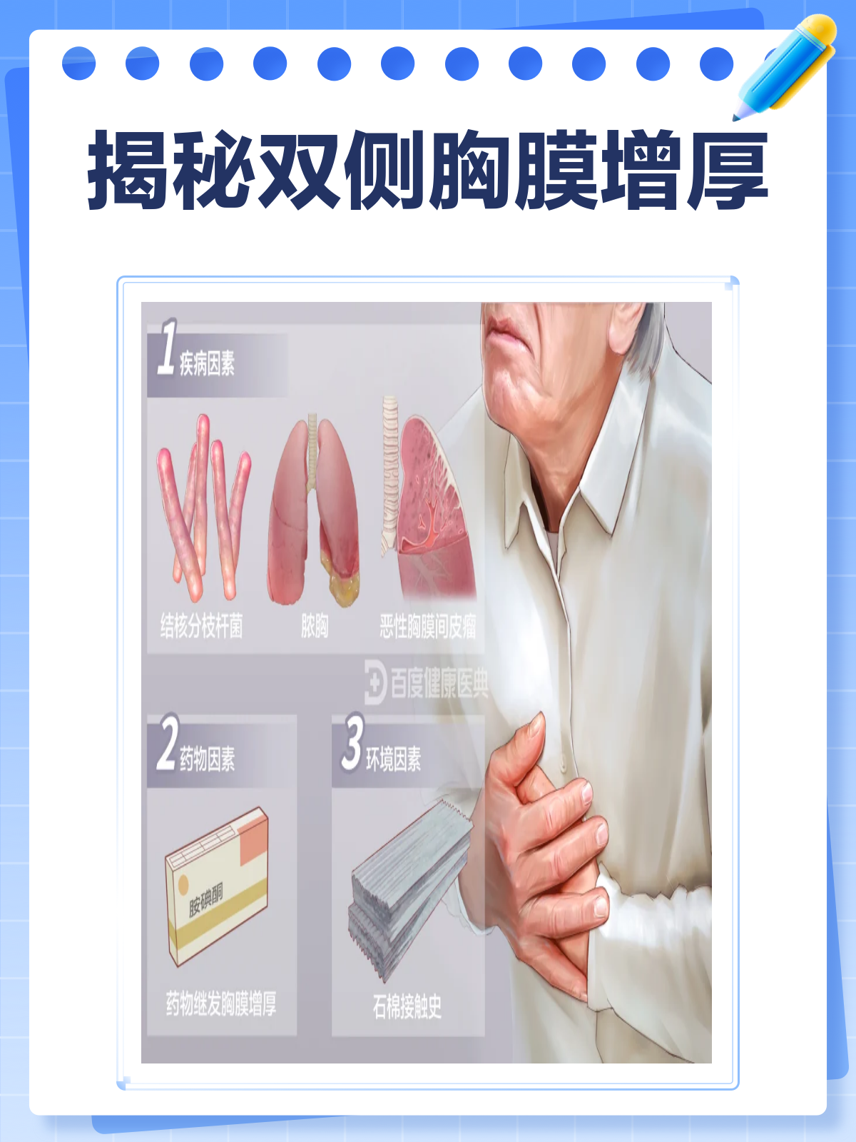 胸膜炎能治愈吗