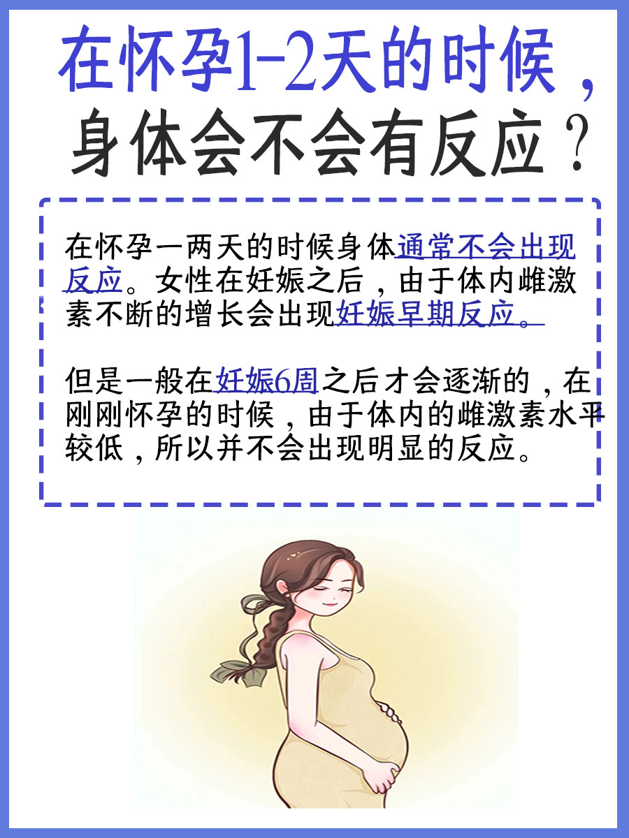 月经前症状与怀孕症状的区别