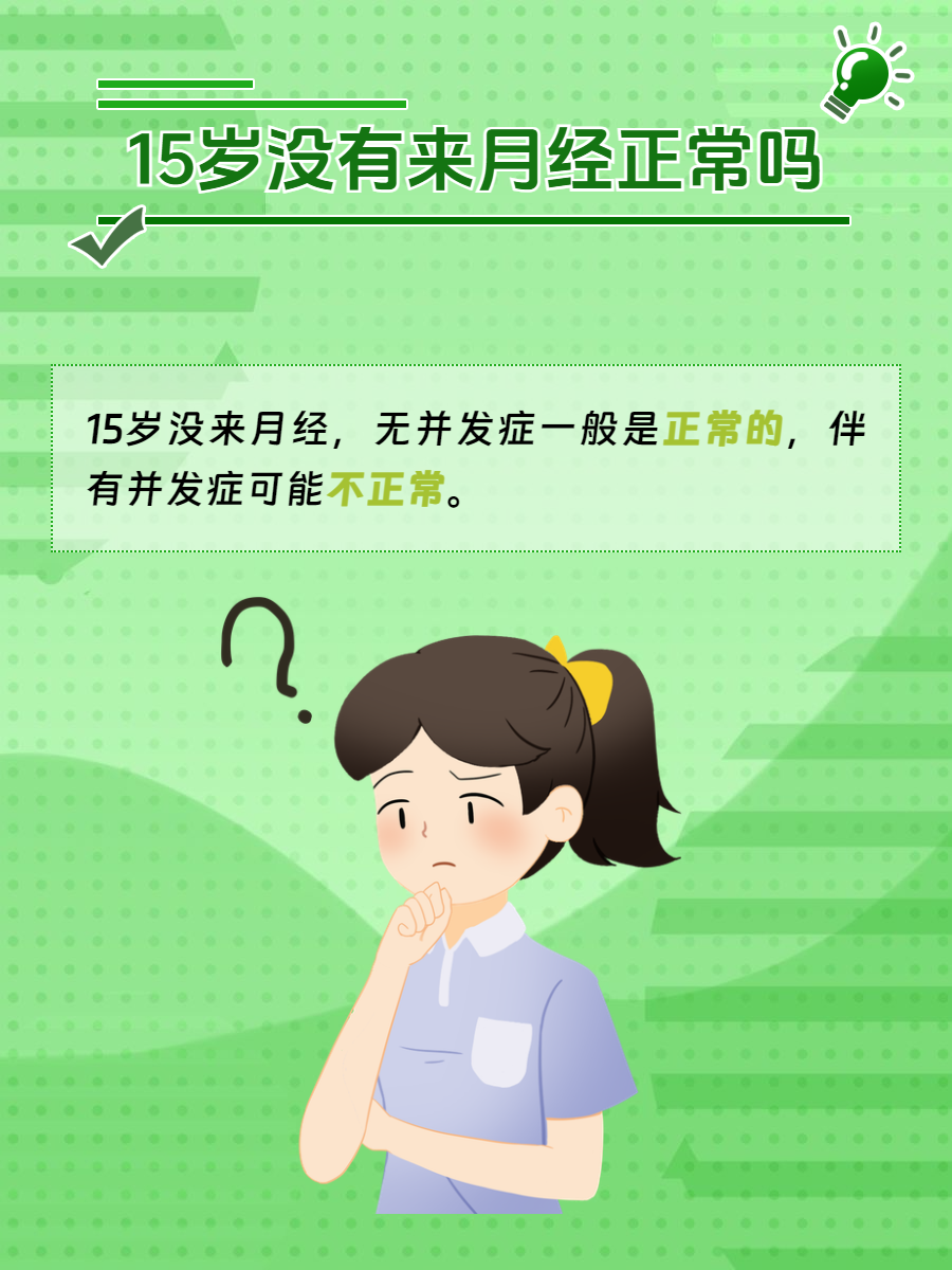 女生也有变声期吗如果有