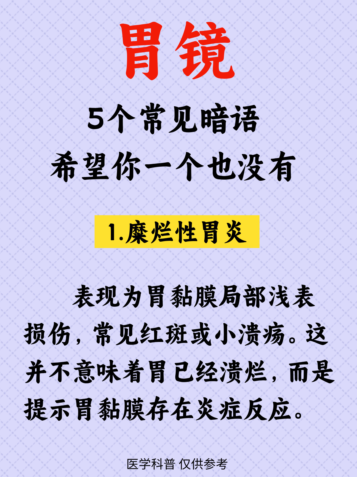 胃窦炎的症状及治疗