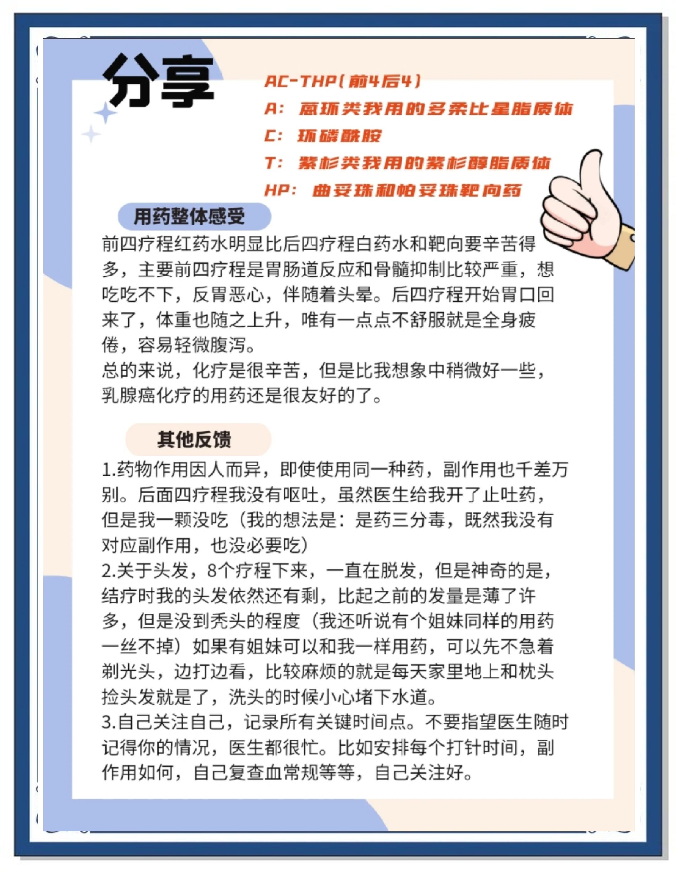 介入治疗副作用