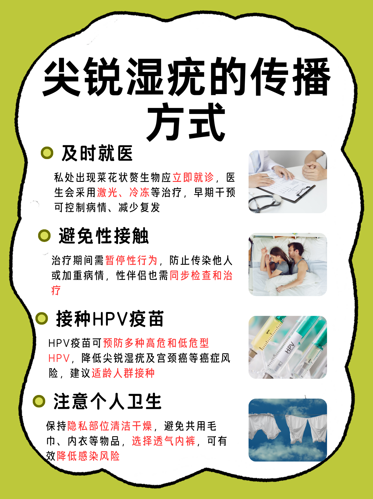 上海哪里看性病最好