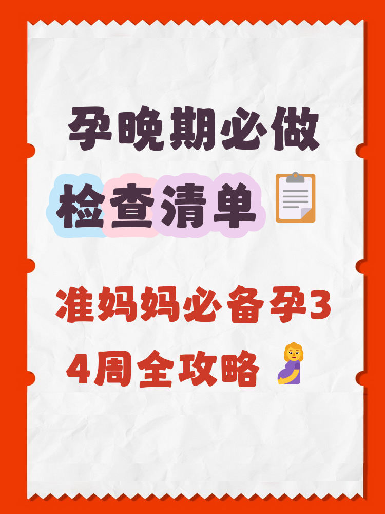 产前检查是什么