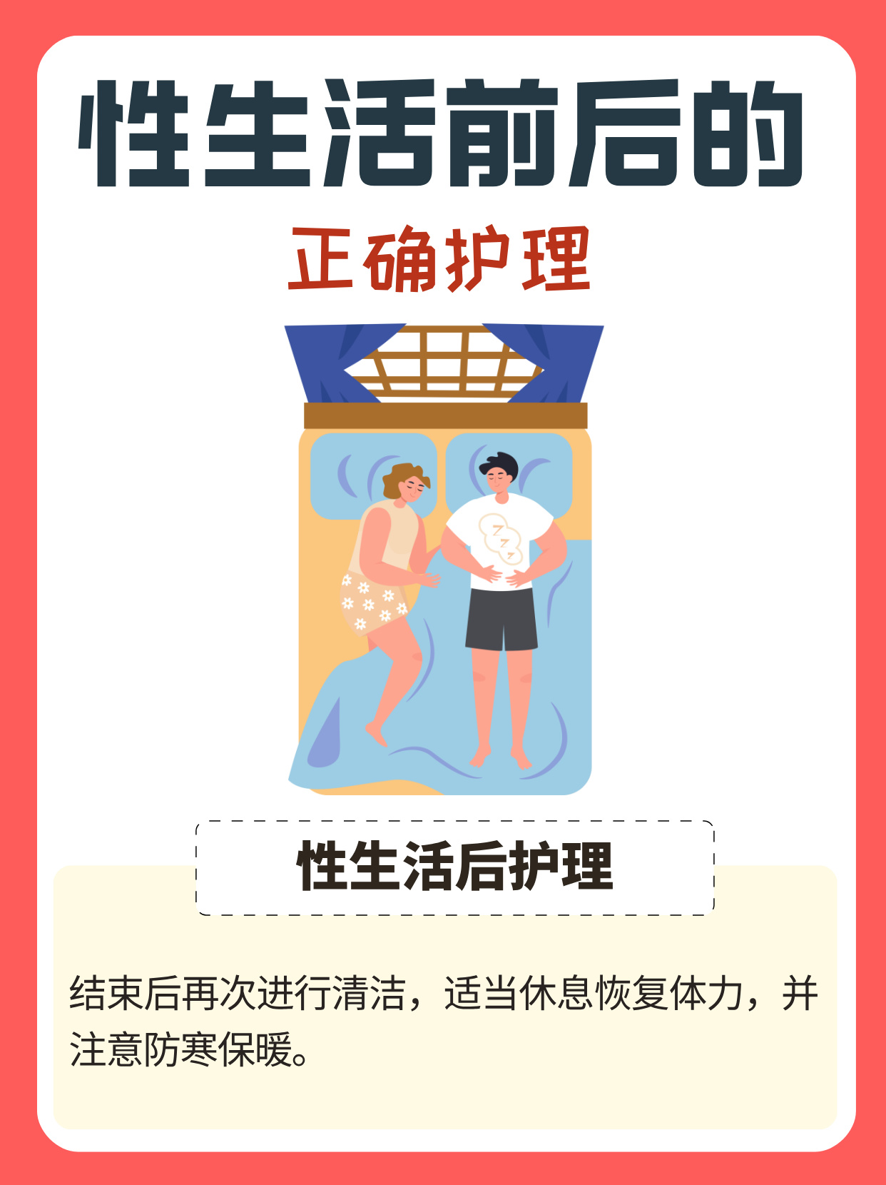 我一年半前有过一次性生活