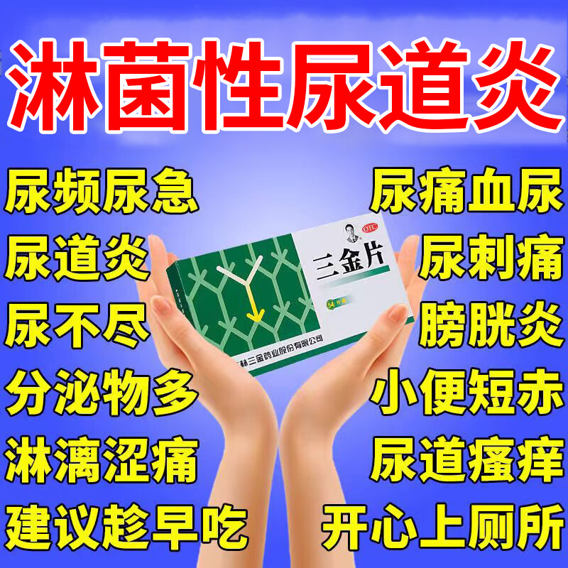 什么是淋菌性尿道炎?