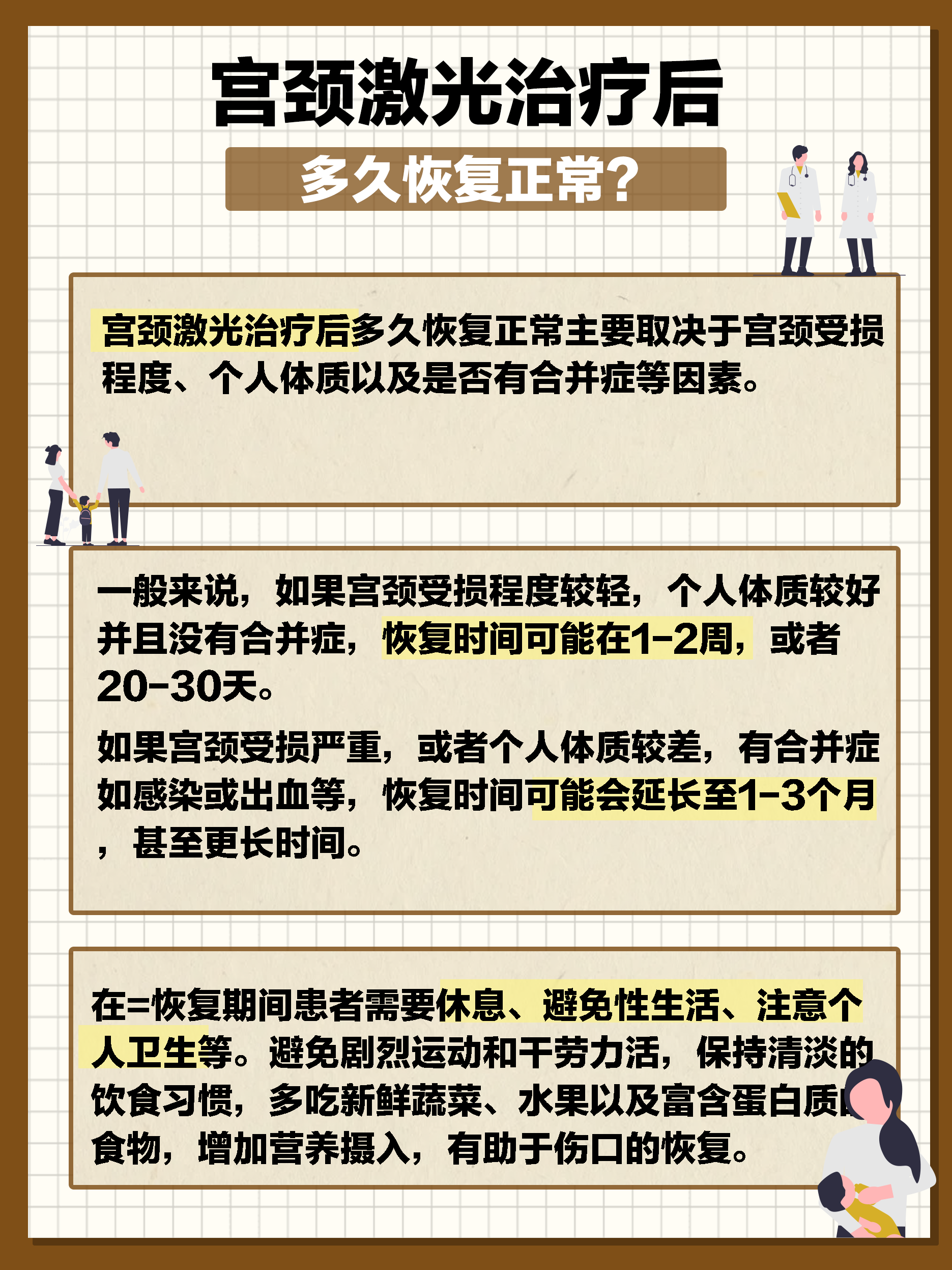 宫颈癌手术后能活多久?