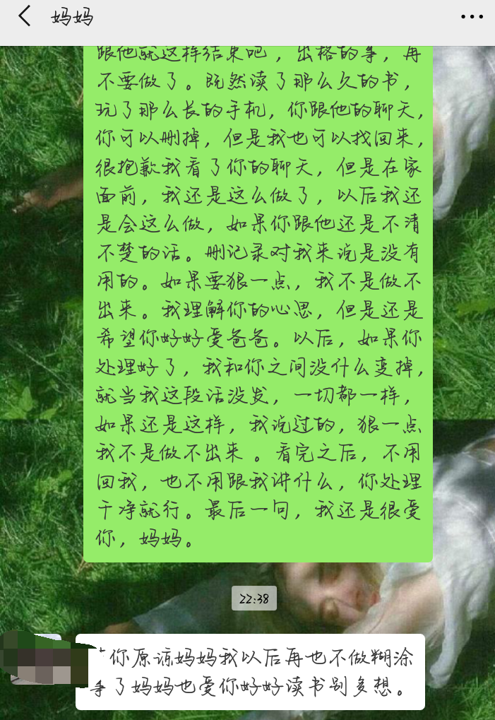 发现母亲出轨了怎么办