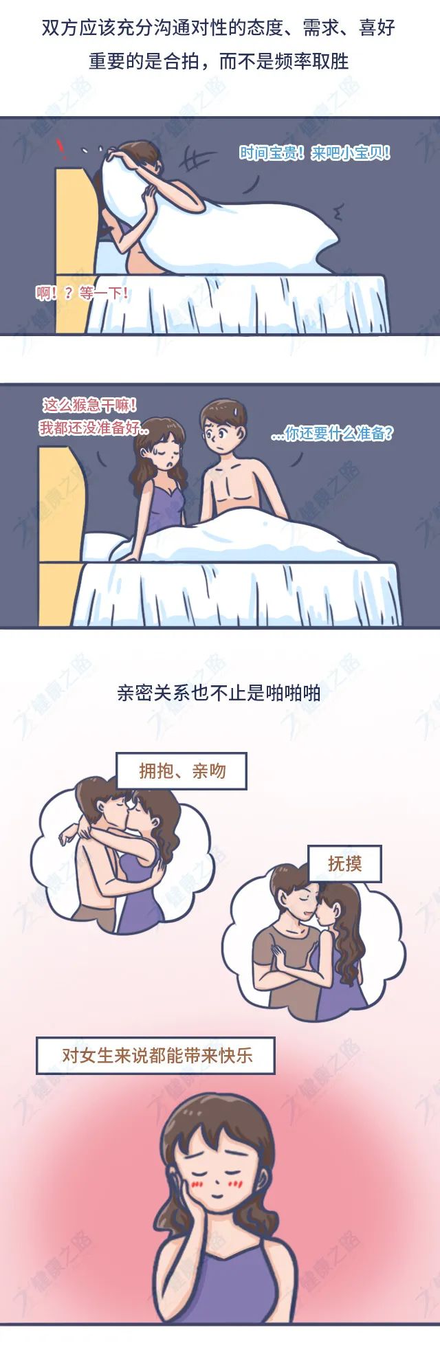 怎么样过性生活