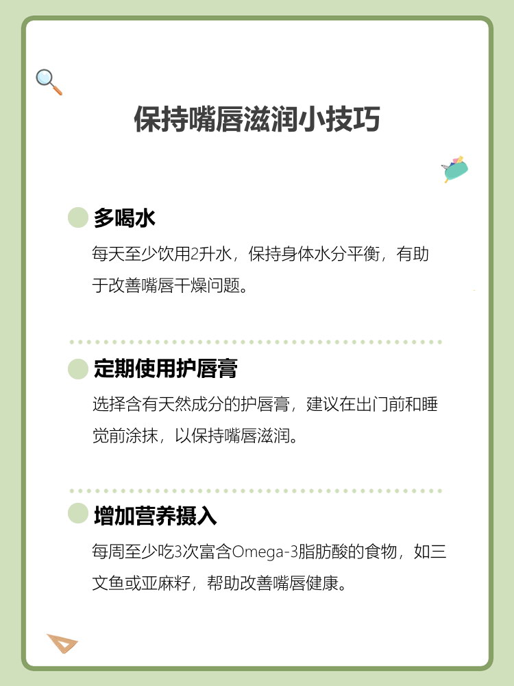 老是嘴干是怎么回事