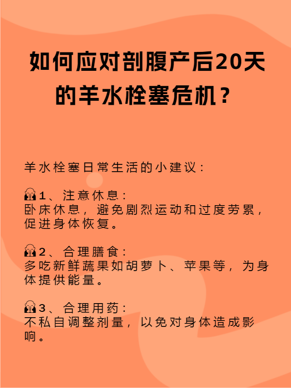 为什么会发生羊水栓塞