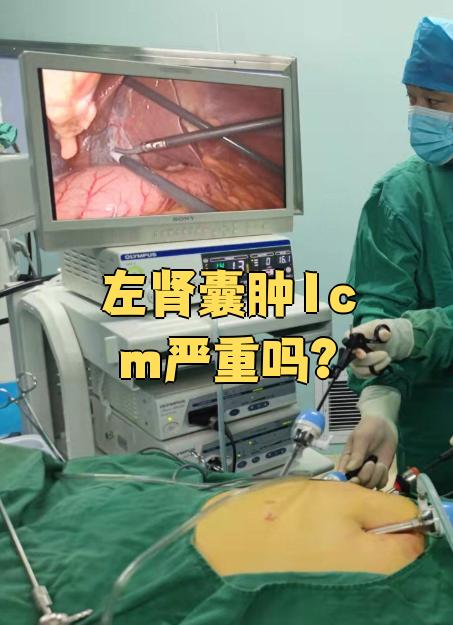 肾上囊肿有危险吗