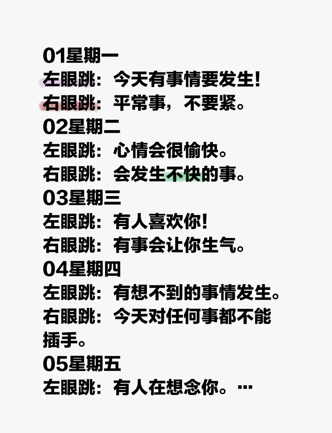 下眼皮老是跳,怎么回事?