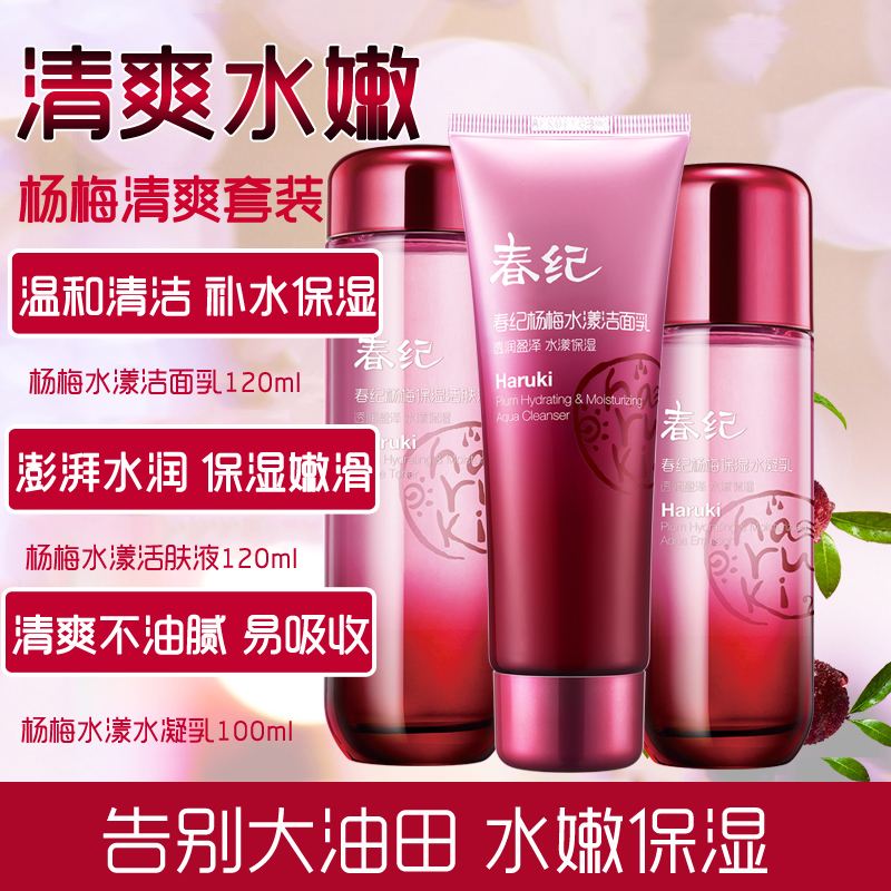 我用了春纪化妆品有二十天左右,可感觉脸部