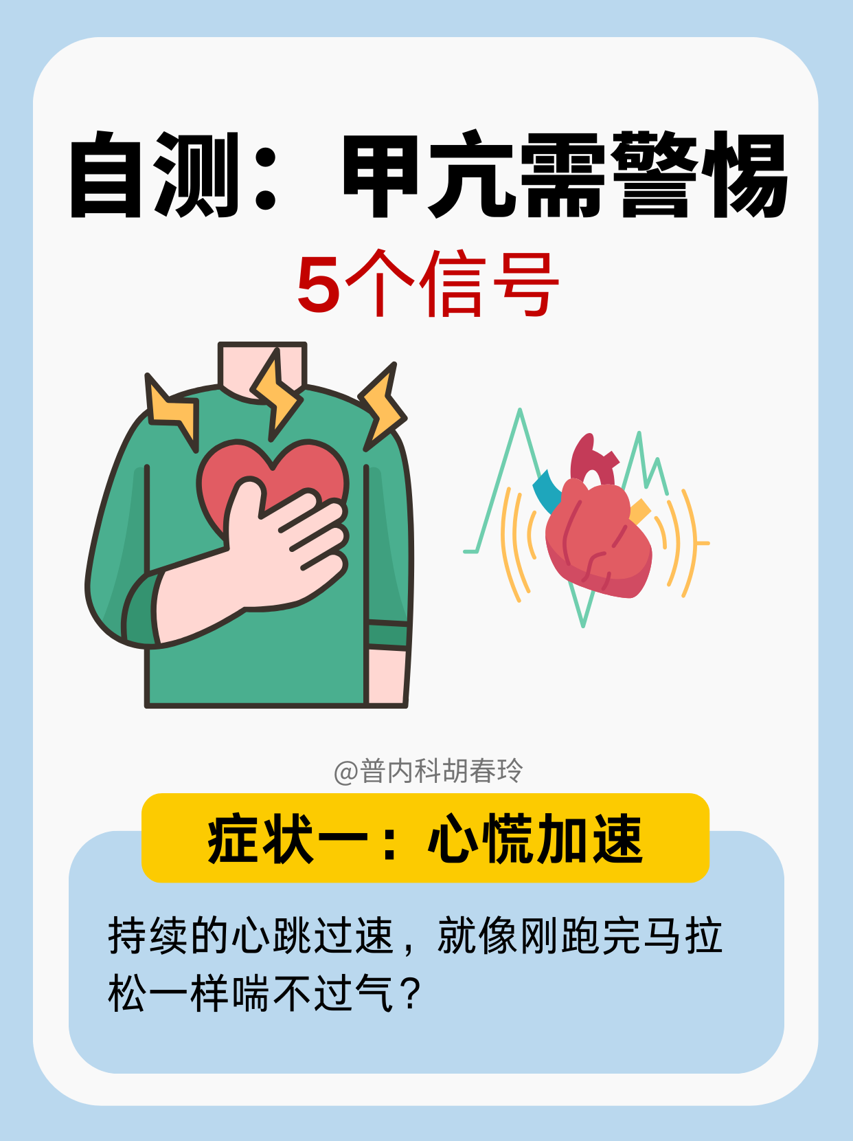 甲亢并发症有哪些?