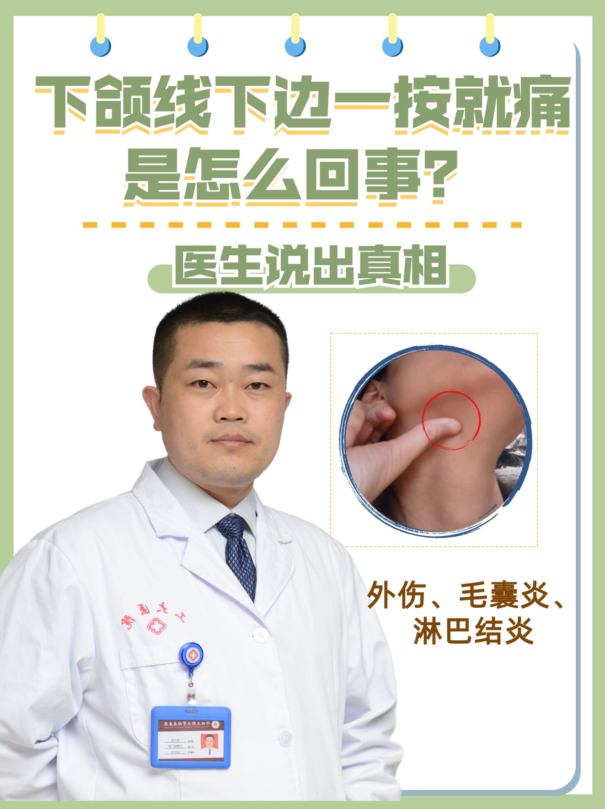 下颌淋巴结肿大怎么办