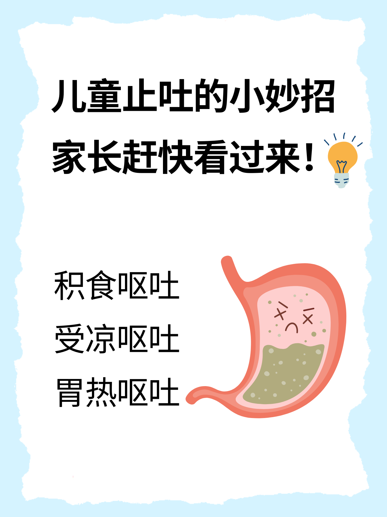 呕吐拉肚子怎么办