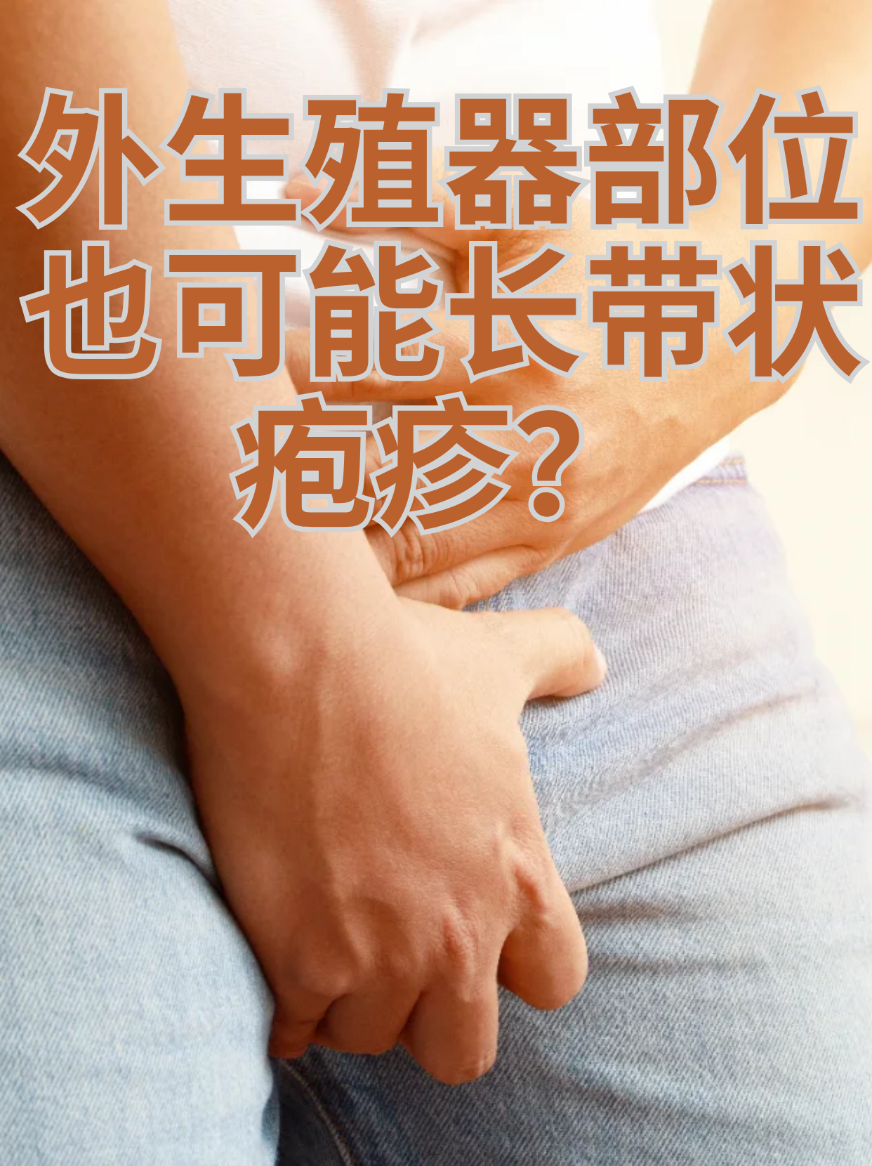 带状疱疹可以吃鸡蛋吗?