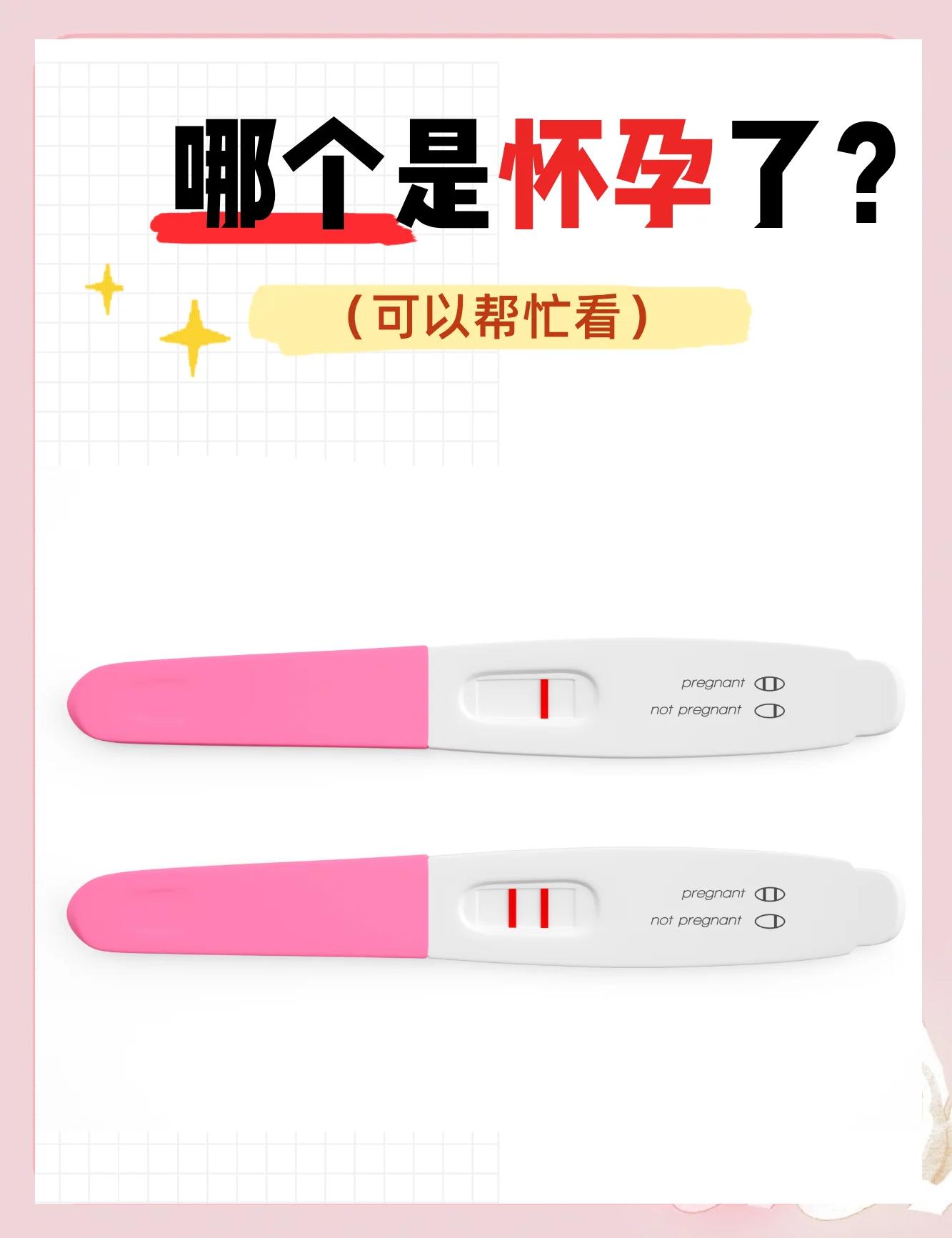 怀孕试纸怎么用