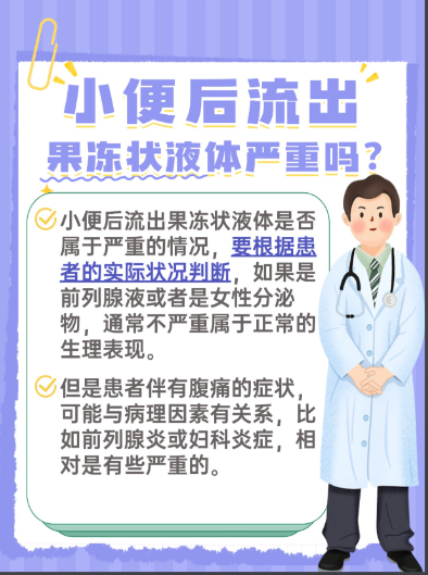 前列腺液会导致怀孕吗?