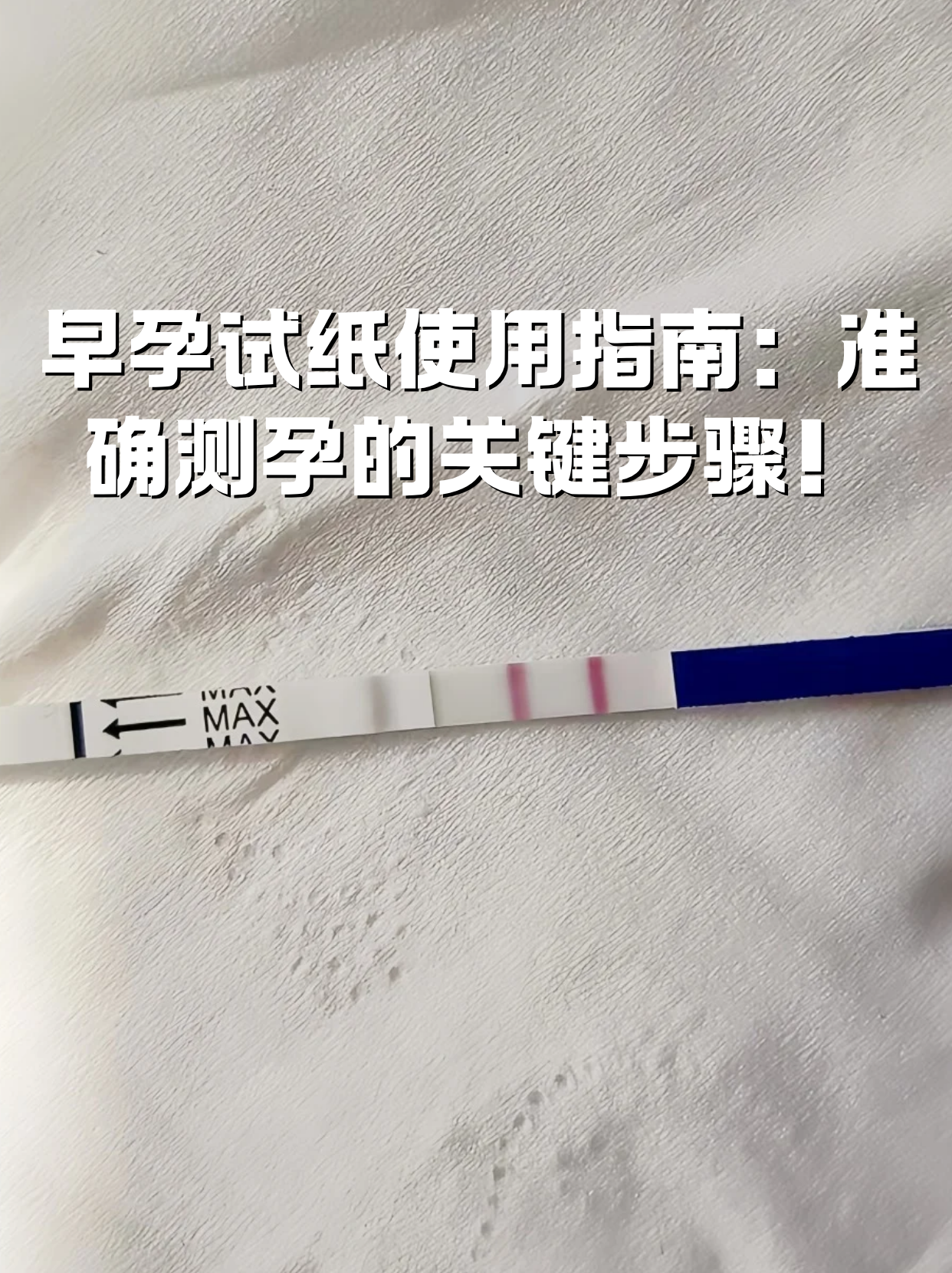 怎样测是否怀孕最准确