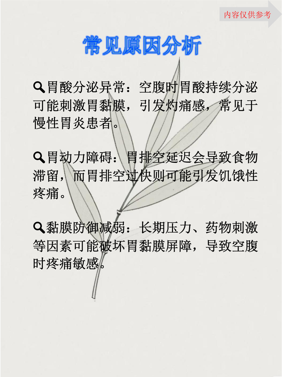 胃壁增厚是什么病?