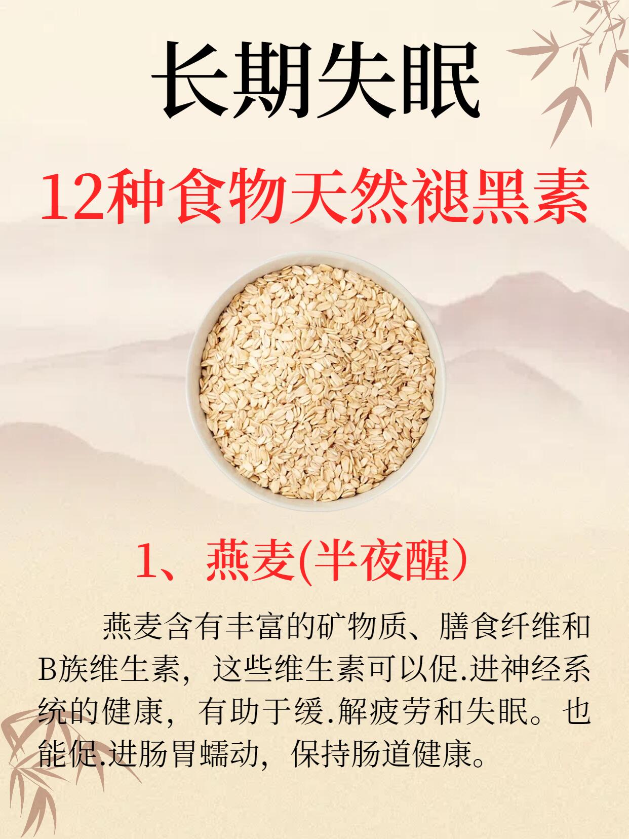 褪黑素吃多了会怎么样