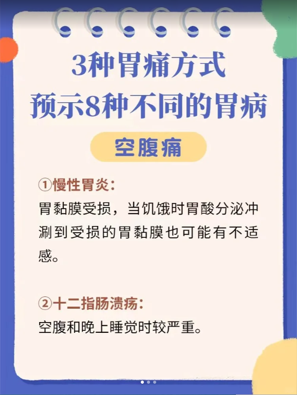 胃一阵一阵的绞痛怎么办