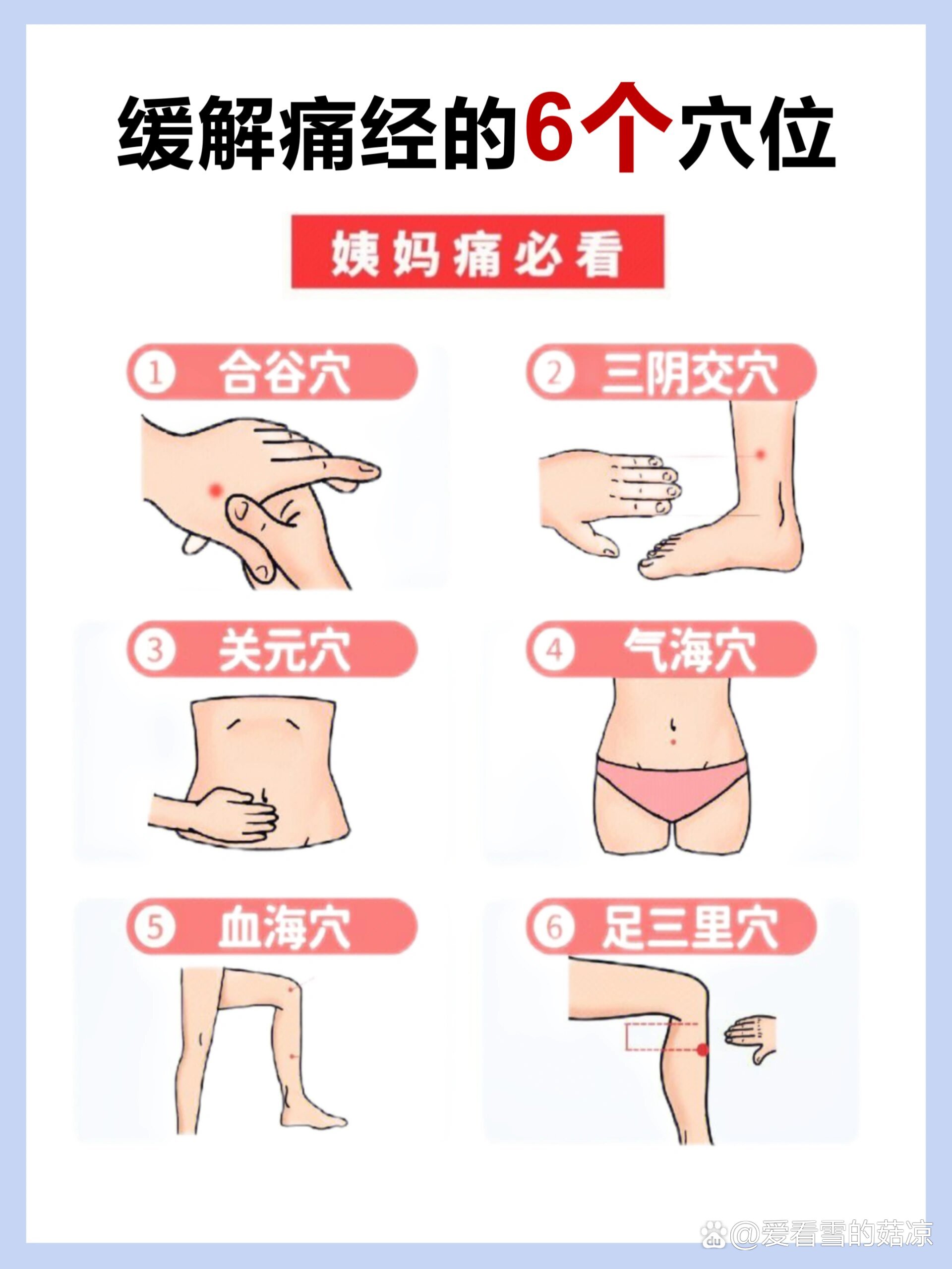 如何快速缓解腹痛