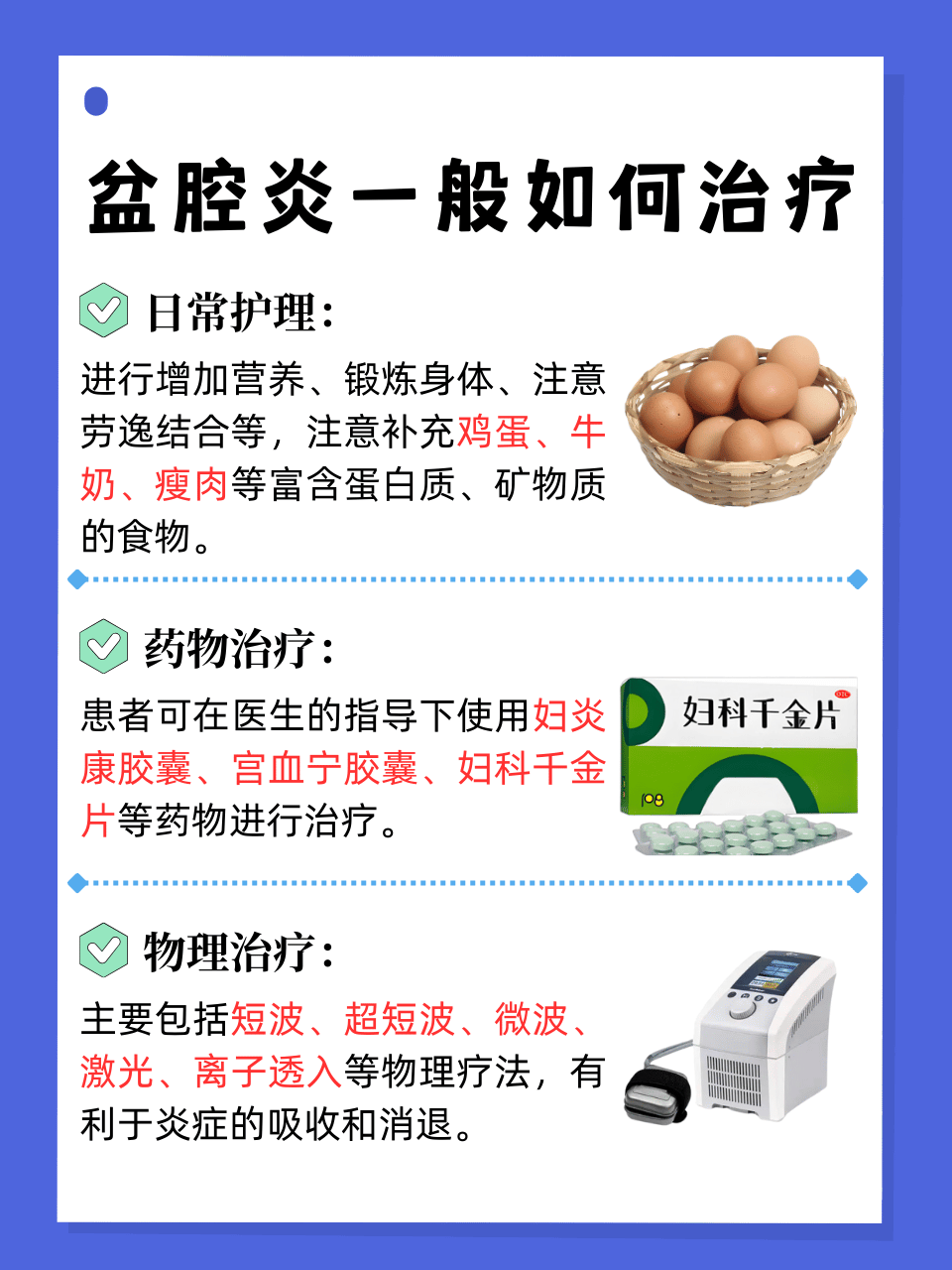 硫酸镁保胎的注意事项