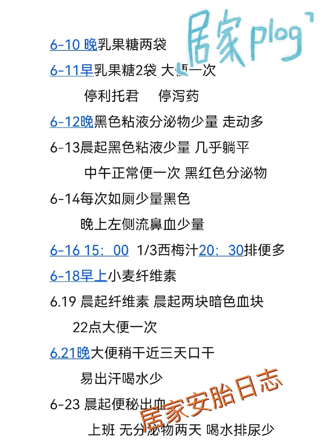 硫酸镁保胎的注意事项