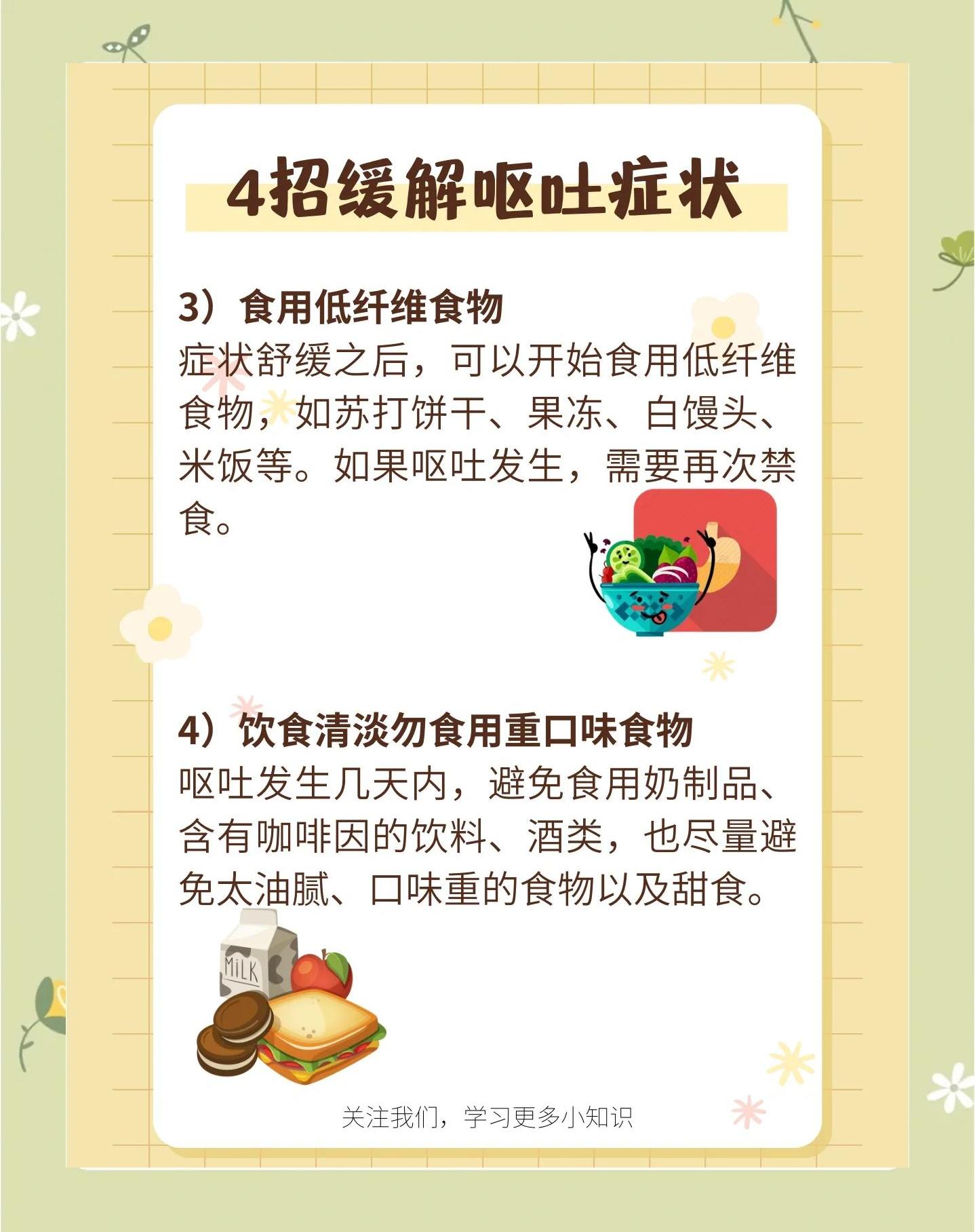 吃饭呕吐是什么原因