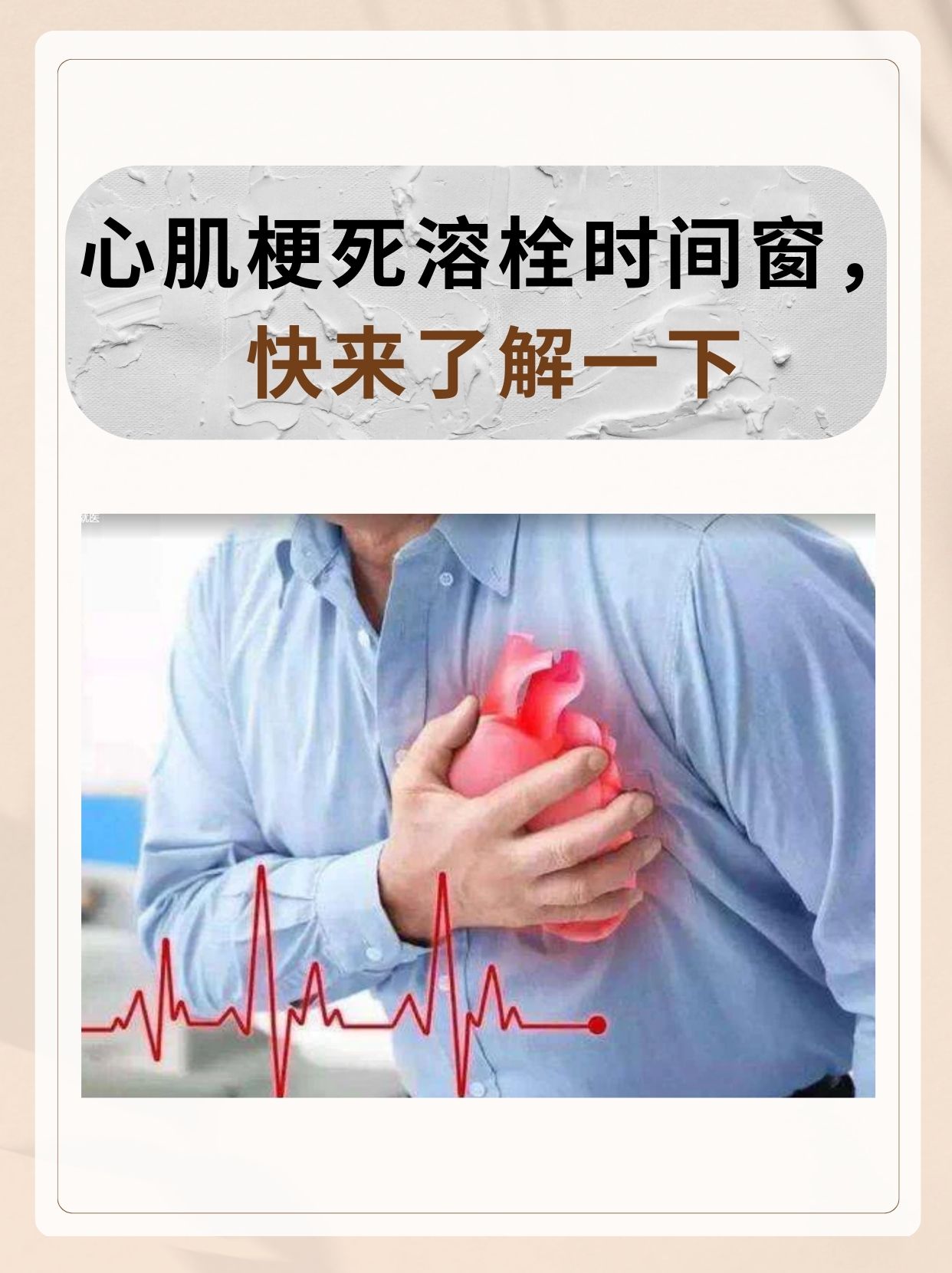 心肌梗死的前兆和表现