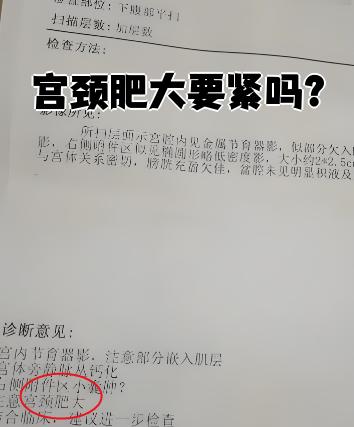 宫颈肥大能自愈吗