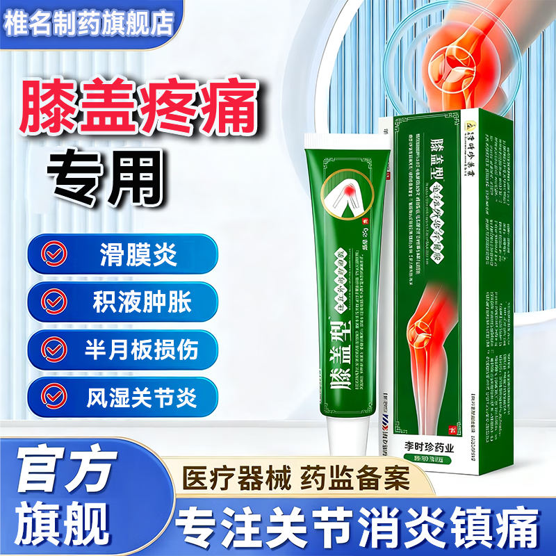 膝关节积液要热敷还是冷敷