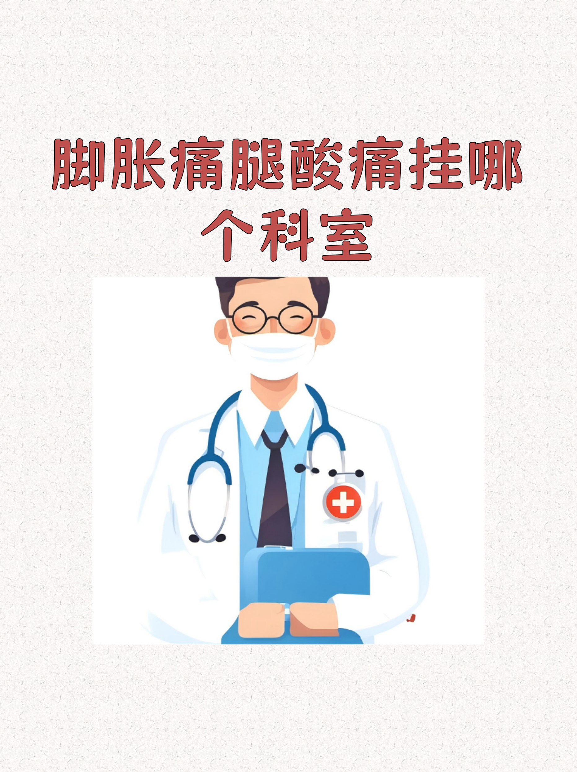 颞颌关节炎挂哪个科室