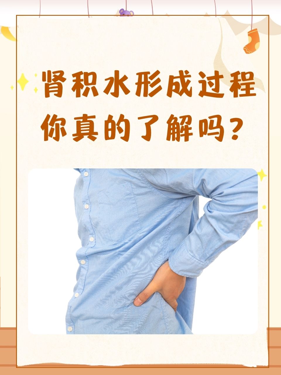 肾结石肾积水严重吗?